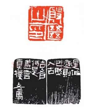 当代篆刻家(马士达)人物介绍及篆刻作品欣赏