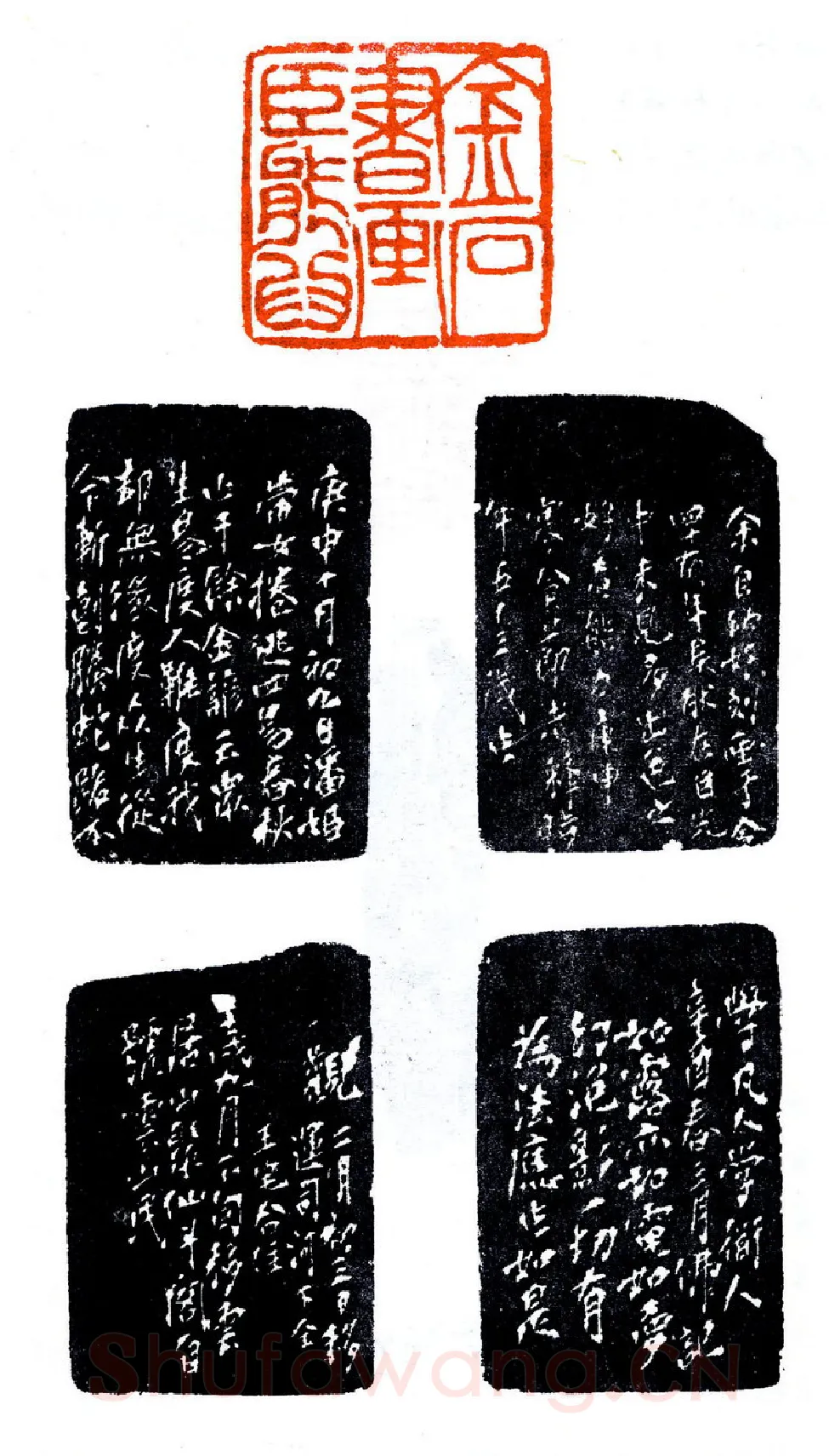 韩登安兄弟之启蒙师(印迷藏印丛话)林乾良