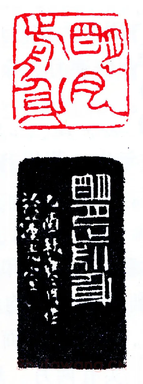 寒月莲光之明月前身(印迷藏印丛话)林乾良