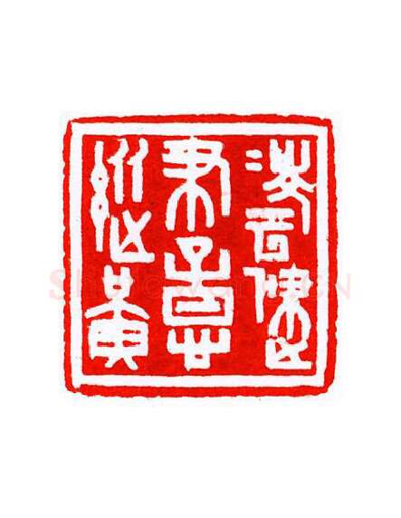 当代篆刻家(宁树恒)人物介绍及篆刻作品欣赏