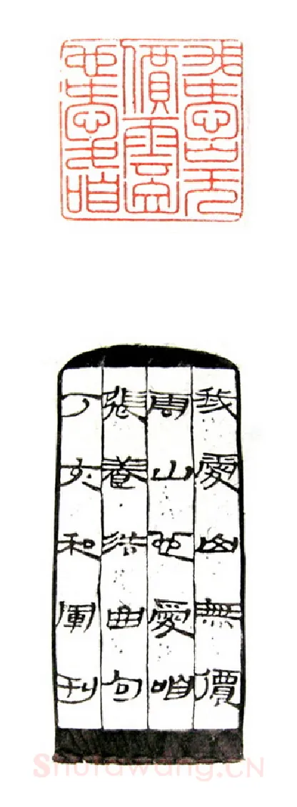 当代篆刻家(倪和军)人物介绍及篆刻作品欣赏