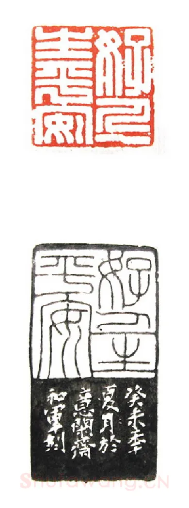 当代篆刻家(倪和军)人物介绍及篆刻作品欣赏