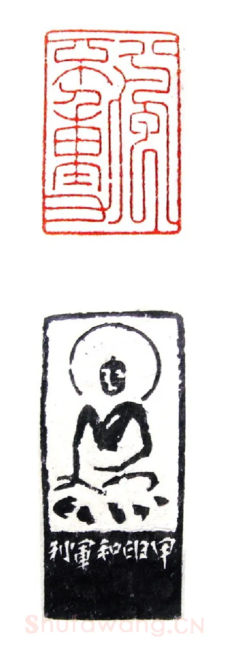 当代篆刻家(倪和军)人物介绍及篆刻作品欣赏