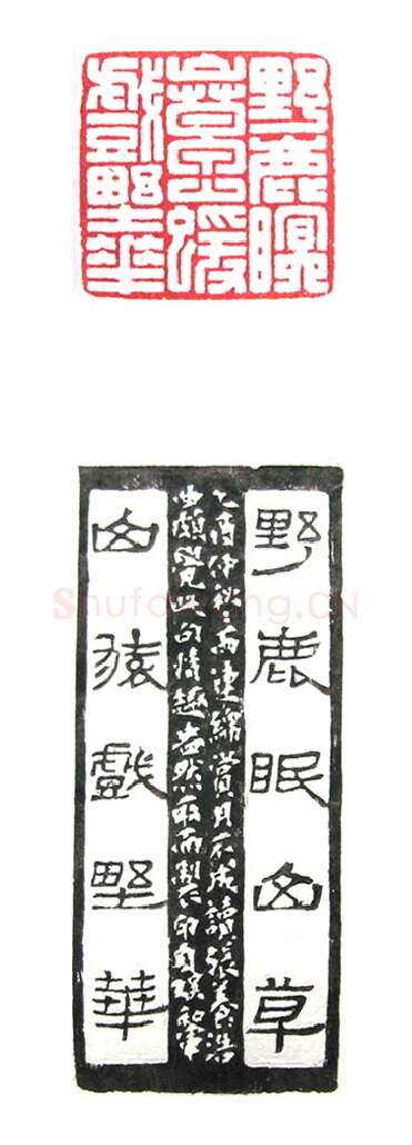 当代篆刻家(倪和军)人物介绍及篆刻作品欣赏