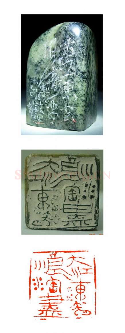 当代篆刻家(潘敏钟)人物介绍及篆刻作品欣赏