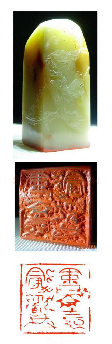 当代篆刻家(潘敏钟)人物介绍及篆刻作品欣赏