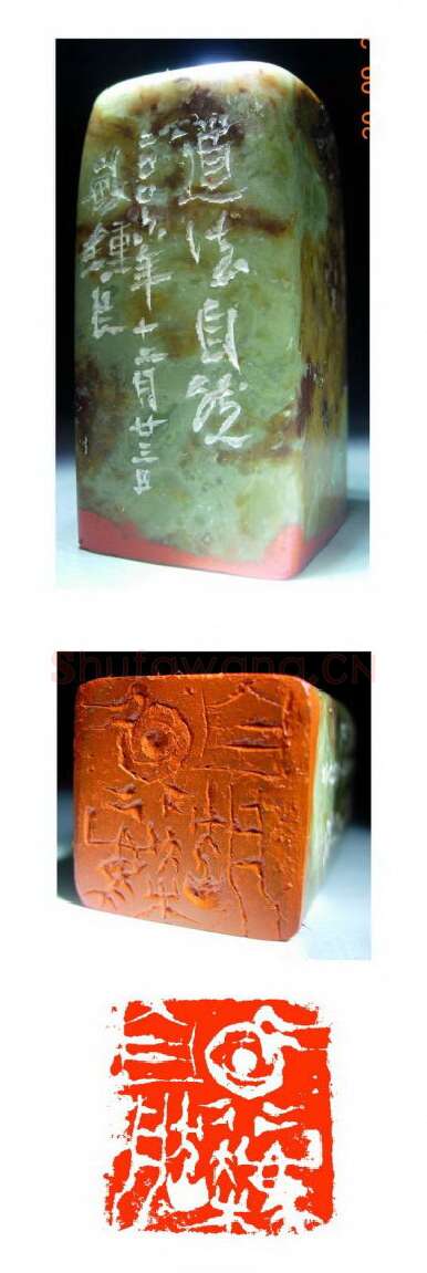 当代篆刻家(潘敏钟)人物介绍及篆刻作品欣赏