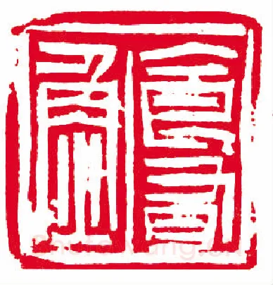 当代篆刻家(孙慰祖)人物介绍及篆刻作品欣赏