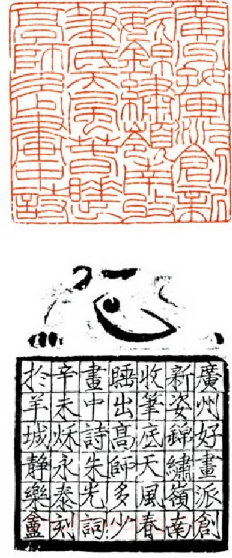 当代篆刻家(沈永泰)人物介绍及篆刻作品欣赏