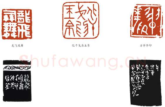 当代篆刻家(宋哲金)人物介绍及篆刻作品欣赏