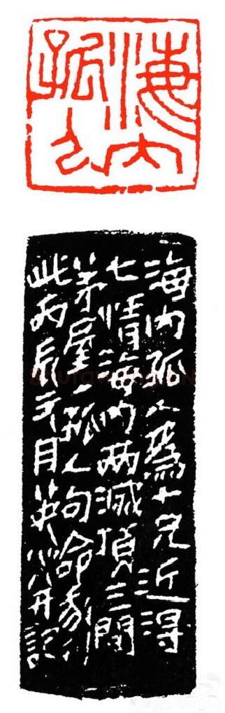 当代篆刻家(苏白)人物介绍及篆刻作品欣赏