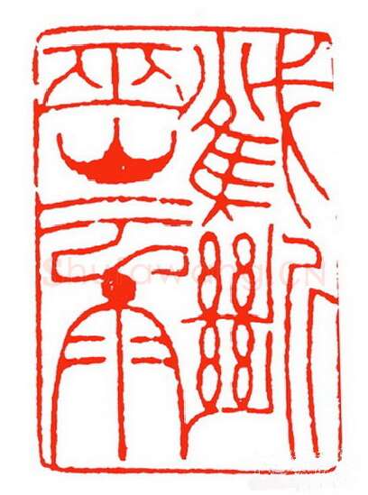 当代篆刻家(苏白)人物介绍及篆刻作品欣赏