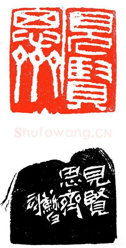 当代篆刻家(苏白)人物介绍及篆刻作品欣赏