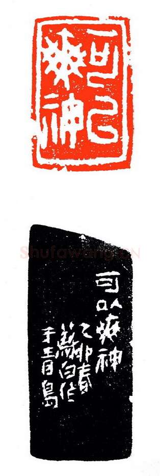 当代篆刻家(苏白)人物介绍及篆刻作品欣赏