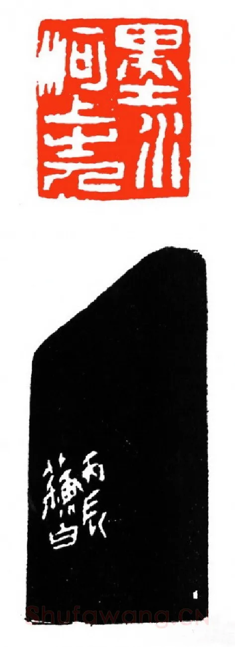 当代篆刻家(苏白)人物介绍及篆刻作品欣赏