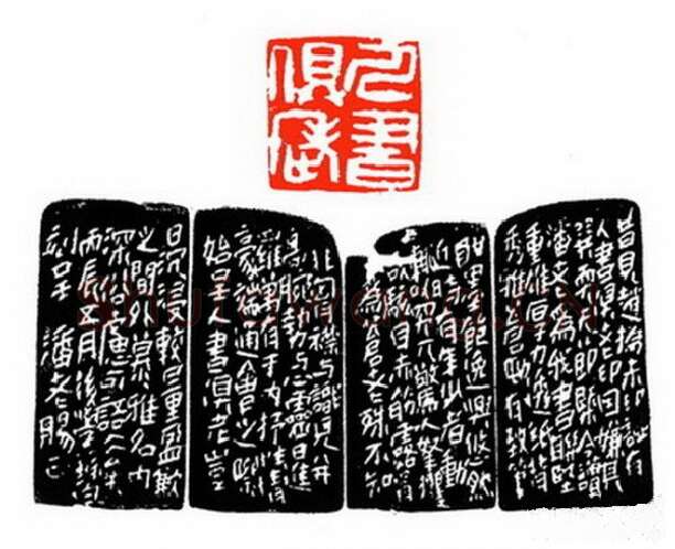 当代篆刻家(苏白)人物介绍及篆刻作品欣赏