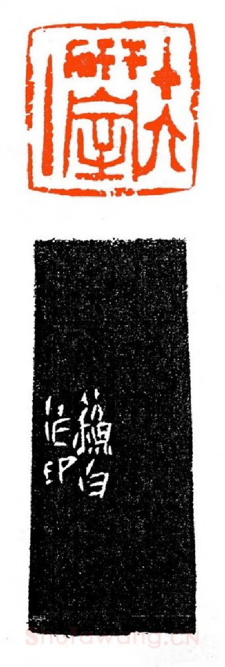 当代篆刻家(苏白)人物介绍及篆刻作品欣赏