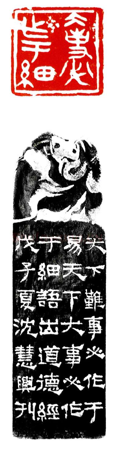 当代篆刻家(沈慧兴)人物介绍及篆刻作品欣赏