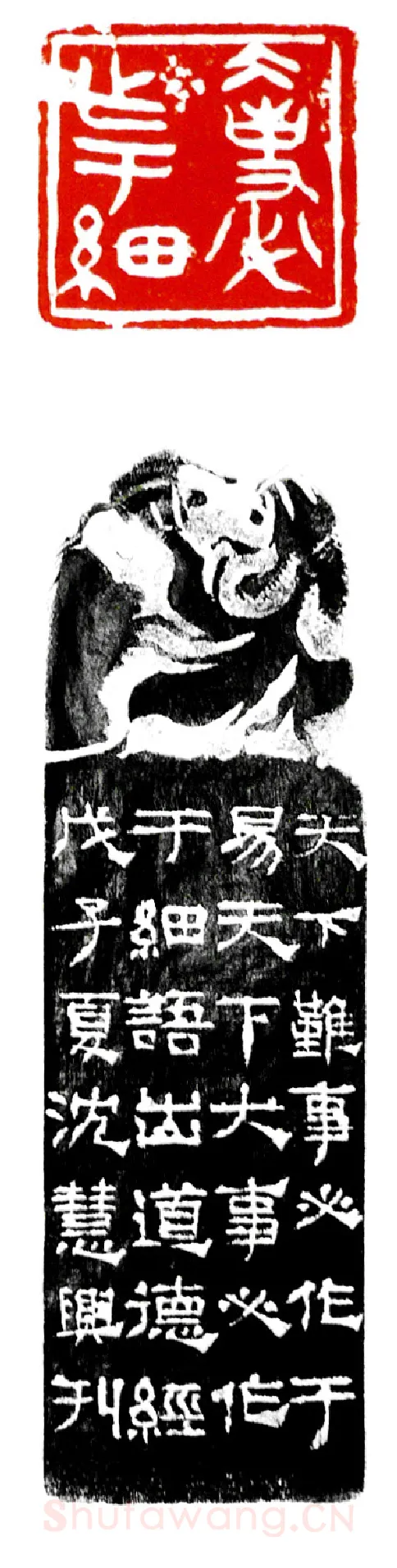 当代篆刻家(沈慧兴)人物介绍及篆刻作品欣赏