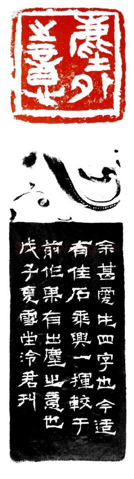 当代篆刻家(沈慧兴)人物介绍及篆刻作品欣赏