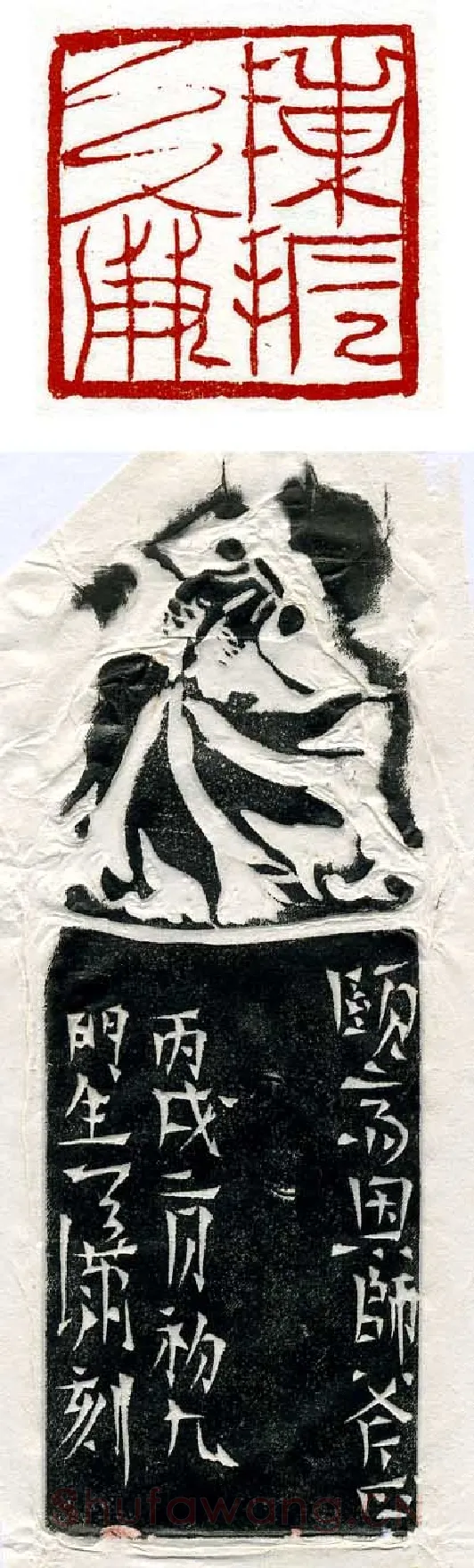 当代篆刻家(尚天潇)人物介绍及篆刻作品欣赏