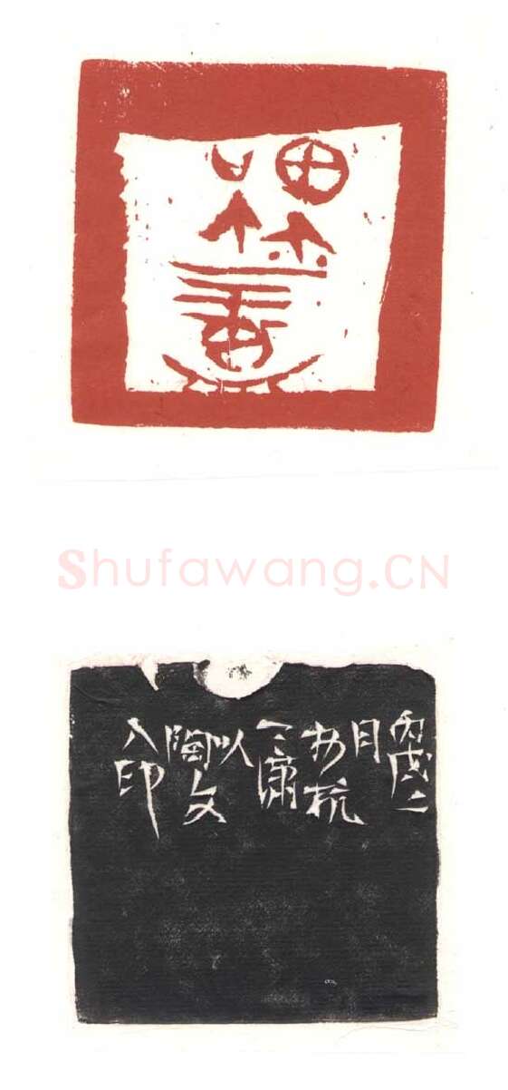 当代篆刻家(尚天潇)人物介绍及篆刻作品欣赏