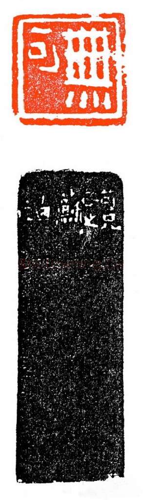 当代篆刻家(苏白)人物介绍及篆刻作品欣赏