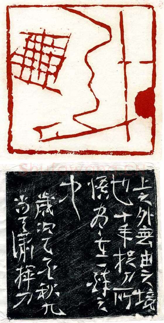 当代篆刻家(尚天潇)人物介绍及篆刻作品欣赏