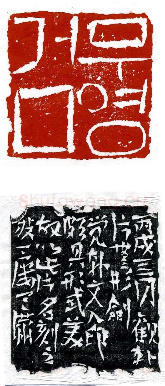 当代篆刻家(尚天潇)人物介绍及篆刻作品欣赏