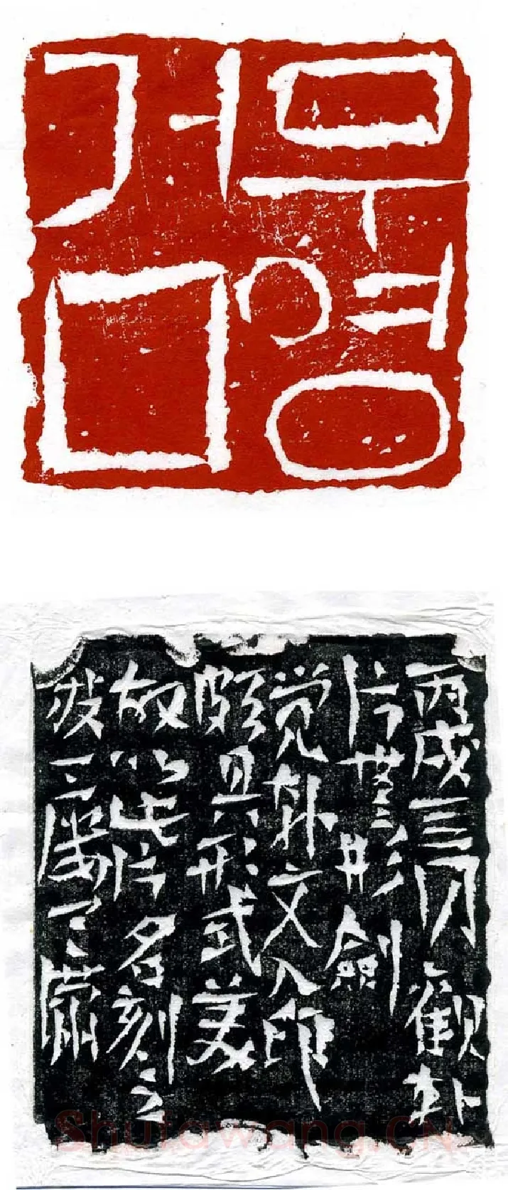 当代篆刻家(尚天潇)人物介绍及篆刻作品欣赏