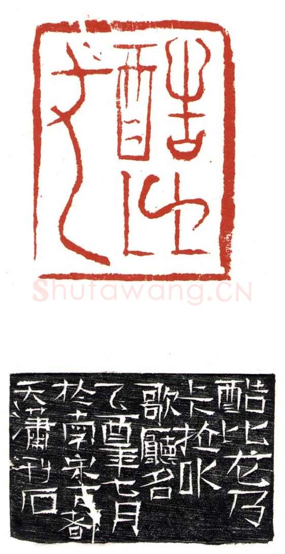 当代篆刻家(尚天潇)人物介绍及篆刻作品欣赏