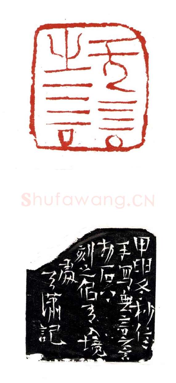 当代篆刻家(尚天潇)人物介绍及篆刻作品欣赏