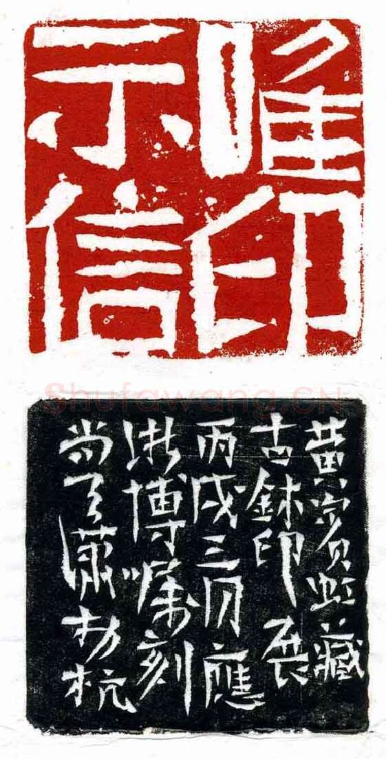 当代篆刻家(尚天潇)人物介绍及篆刻作品欣赏