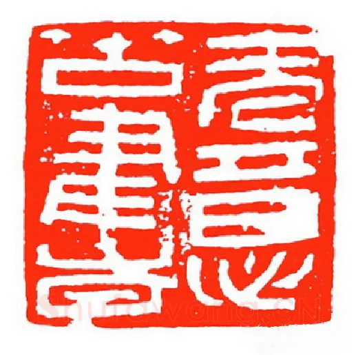 当代篆刻家(苏白)人物介绍及篆刻作品欣赏