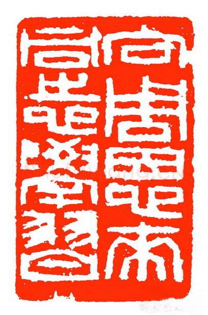 当代篆刻家(苏白)人物介绍及篆刻作品欣赏