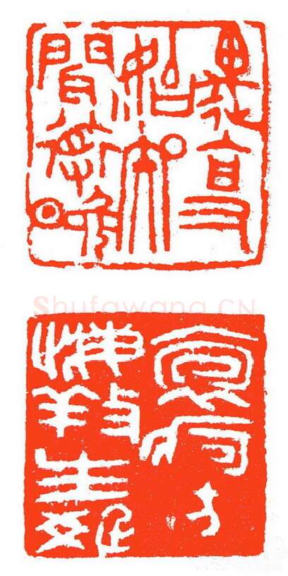 当代篆刻家(苏白)人物介绍及篆刻作品欣赏