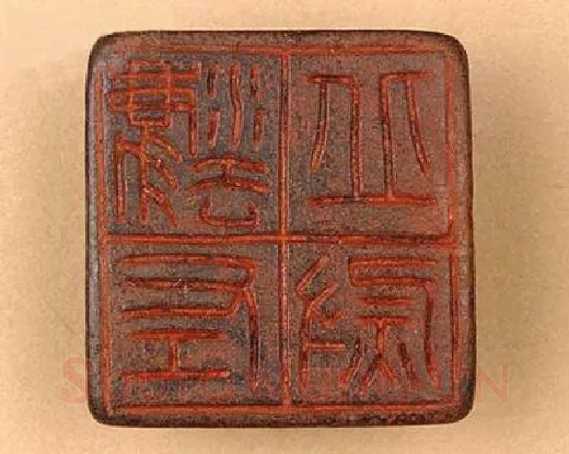 《？丘左尉》故宫博物馆收藏秦汉印玺,硬笔书法作品
