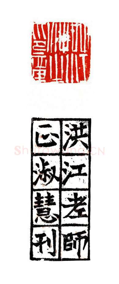 当代篆刻家(陶淑慧)人物介绍及篆刻作品欣赏