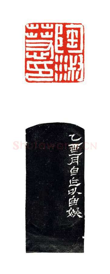 当代篆刻家(陶淑慧)人物介绍及篆刻作品欣赏