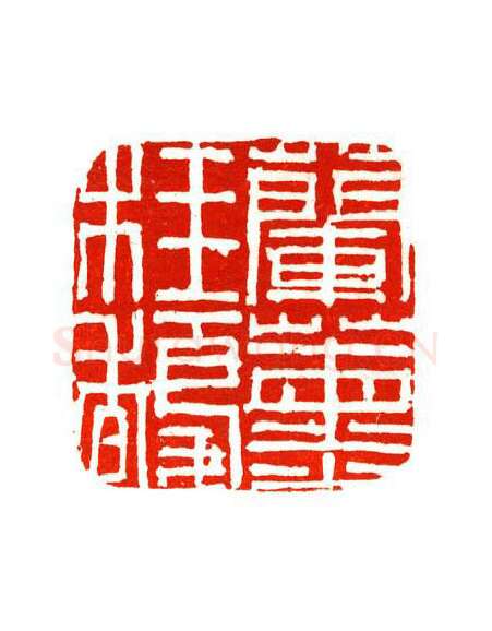 当代篆刻家(陶淑慧)人物介绍及篆刻作品欣赏