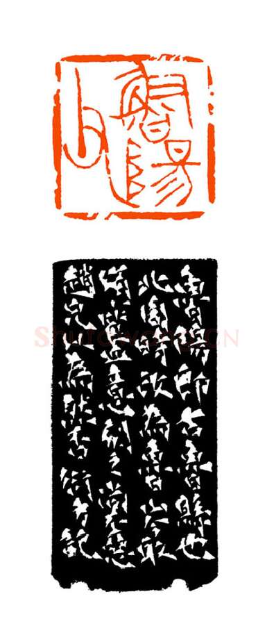 当代篆刻家(童衍方)人物介绍及篆刻作品欣赏