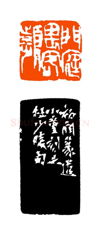当代篆刻家(童衍方)人物介绍及篆刻作品欣赏