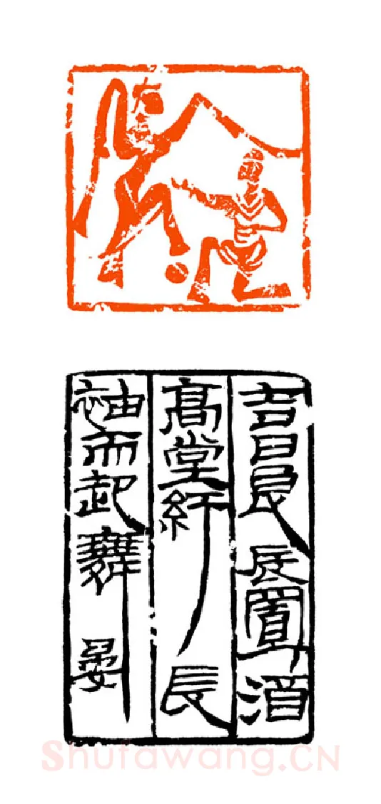 当代篆刻家(童衍方)人物介绍及篆刻作品欣赏