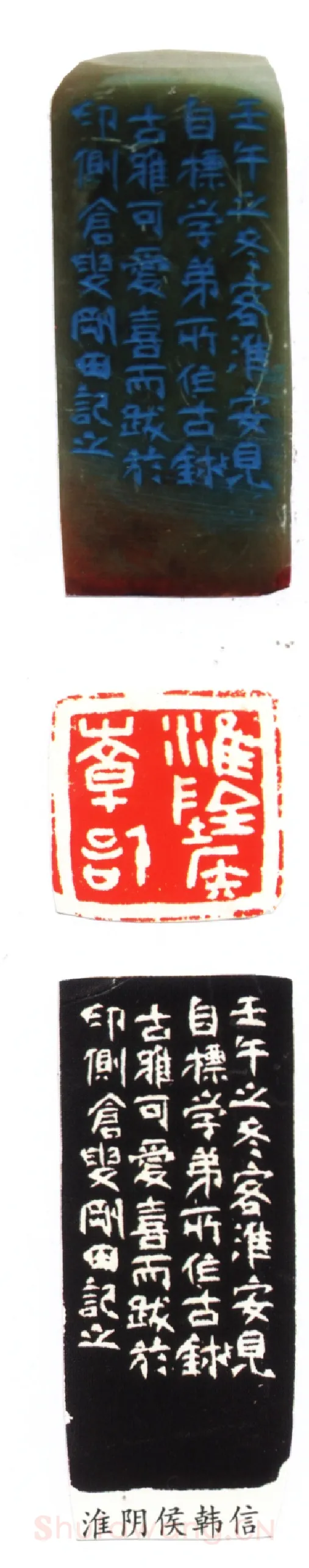 当代篆刻家(吴自标)人物介绍及篆刻作品欣赏