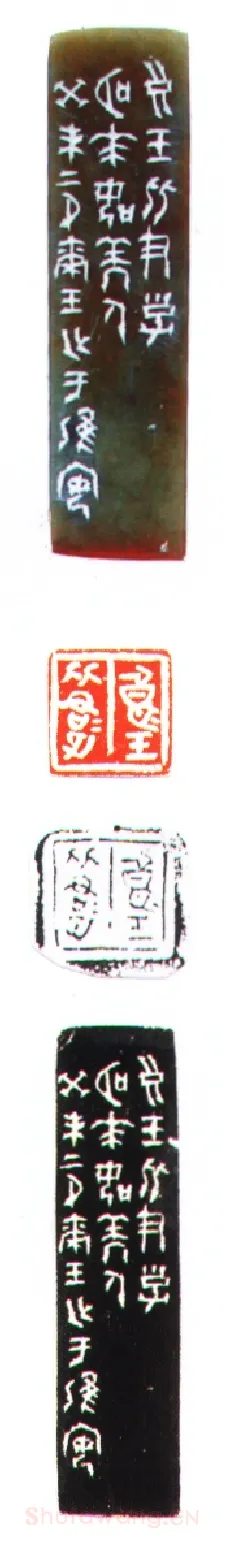 当代篆刻家(吴自标)人物介绍及篆刻作品欣赏