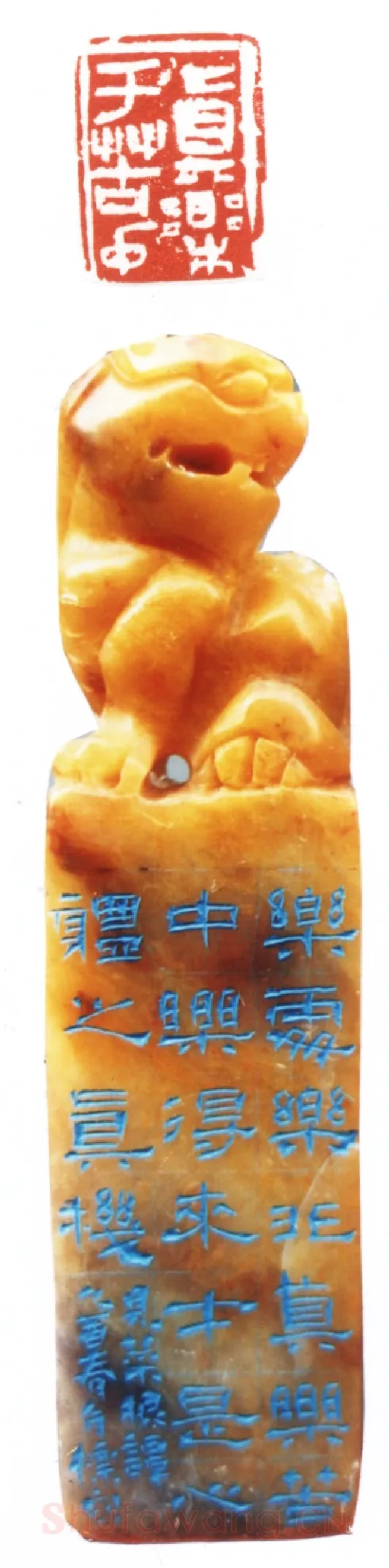 当代篆刻家(吴自标)人物介绍及篆刻作品欣赏