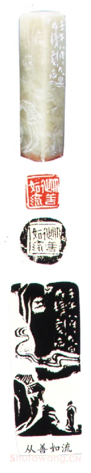 当代篆刻家(吴自标)人物介绍及篆刻作品欣赏