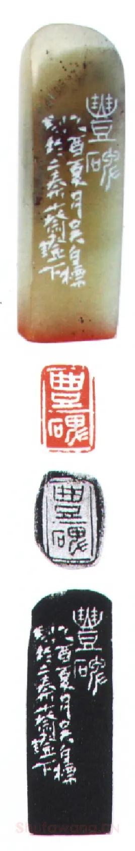 当代篆刻家(吴自标)人物介绍及篆刻作品欣赏