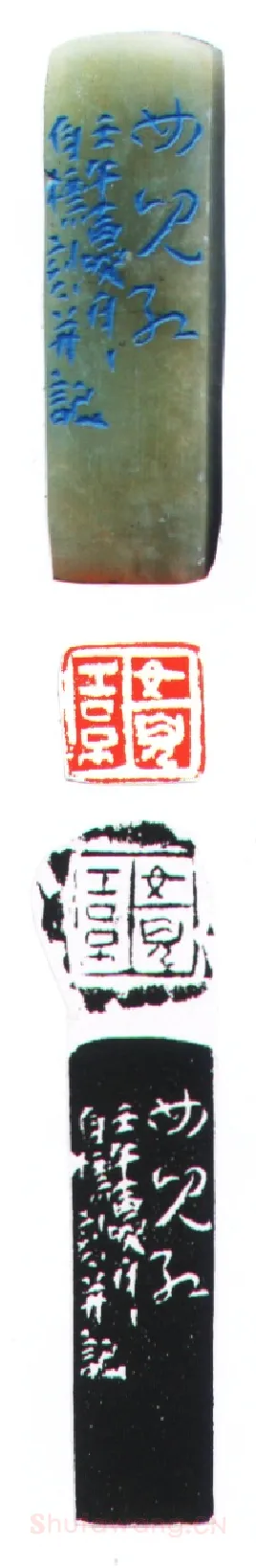 当代篆刻家(吴自标)人物介绍及篆刻作品欣赏