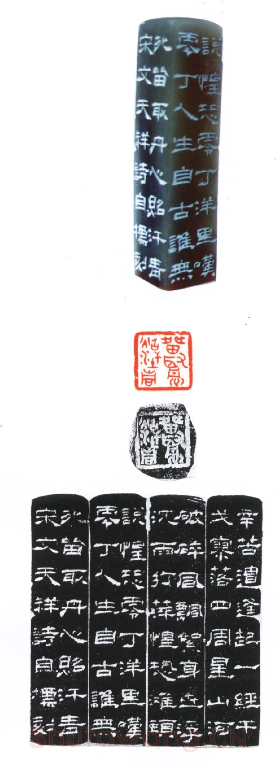 当代篆刻家(吴自标)人物介绍及篆刻作品欣赏